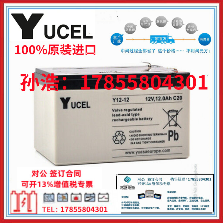 英国YUCEL蓄电池Y9-12 12V9AH/C20储能UPS/EPS电源配套电池 进口