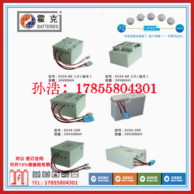 HAWKER霍克AGVSafe磷酸铁锂电池EV24-40 24V40Ah支持RS485通讯2.0