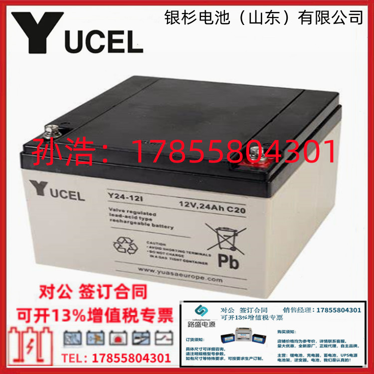 英国YUCEL蓄电池Y9-12 12V9AH/C20储能UPS/EPS电源配套电池 进口