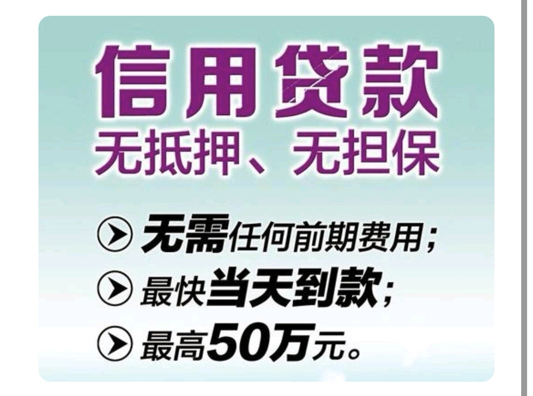 成都小额贷款当天下款|成都私人放款|成都贷款不看征信公司