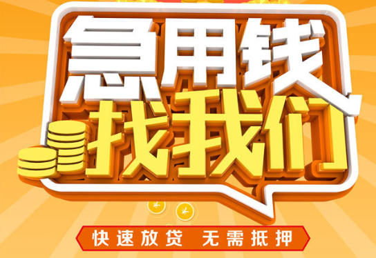 贷款/咨询成都双流私人短期借钱成都打借条就能拿钱,成都借钱电话