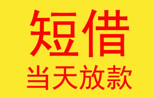 成都私人放款电话(成都私人上门放款)成都私人放款联系方式