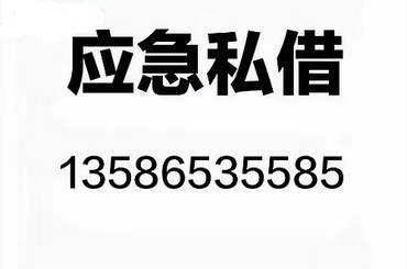 宁波奉化急用钱黄金分期贷房抵贷车抵贷押车亲属车车可押-每日更新