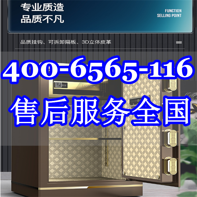 岳阳固胜保险柜服务《全国网点》地址查询2023已更