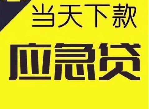 阿坝藏族羌族急用钱小额贷款/阿坝藏族羌族应急短借,公积金贷款怎么还2025已更新（今日/更新）大S很美