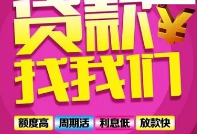 眉山私人借款/眉山私人放款,小微企业贷款怎么申请2025已更新（今日/必看）大S很美