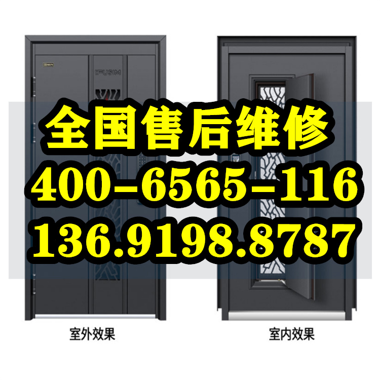 南京耐仕拉智能密码指纹锁全国各市售后服务点热线号码