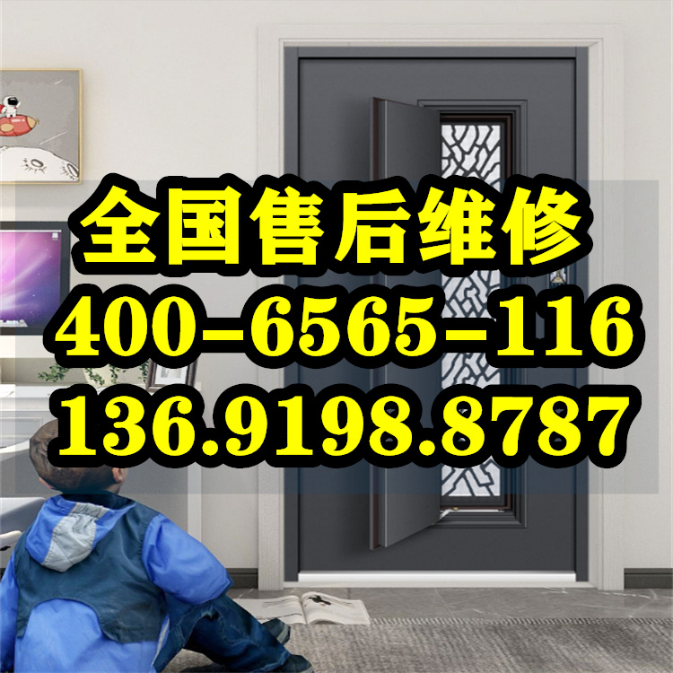 深圳开心e家智能密码指纹锁全国各市售后服务点热线号码