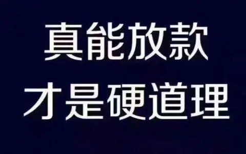 龙泉驿区私人无抵押公司/靠谱推荐