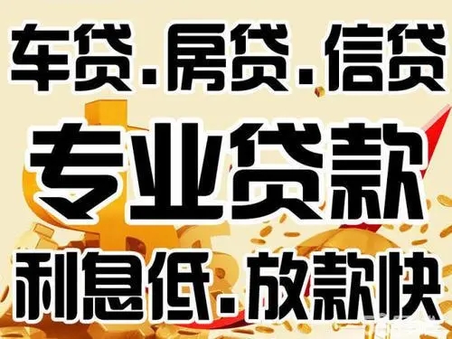 大连企业贷款/大连企业资金方贷款58