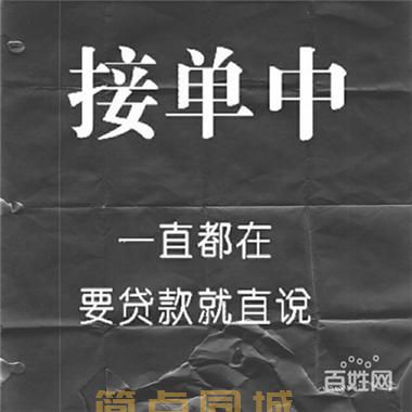 咸宁赤壁信用借款/急用钱/（今日更新）解决你的资需求