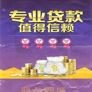 武汉蔡甸区信用借款*当天下款/24（今日更新）解决你的资需求