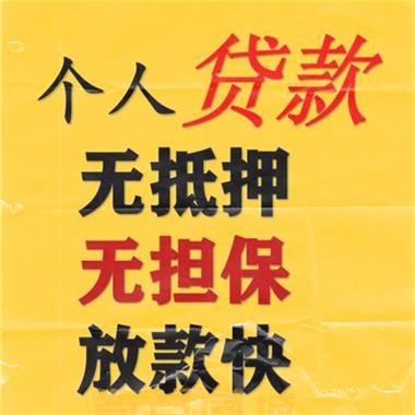 荆门钟祥私人借款*应急短借/24（今日更新）解决你的资需求