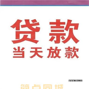 武汉新洲区私人借款*急用钱/24（今日更新）解决你的资需求