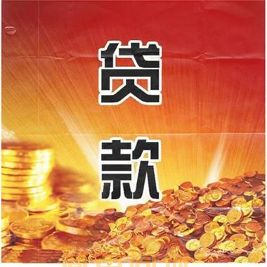 宜昌猇亭区信用借款*资金周转/24（今日更新）解决你的资需求