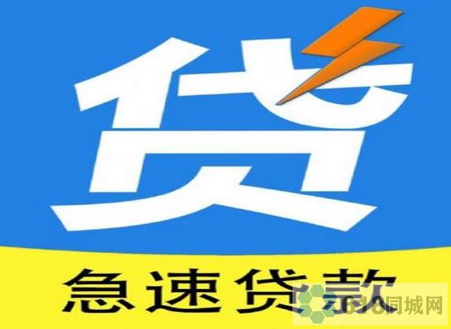 眉山一张借款|成都押车借款|随叫随到全成都/彭州