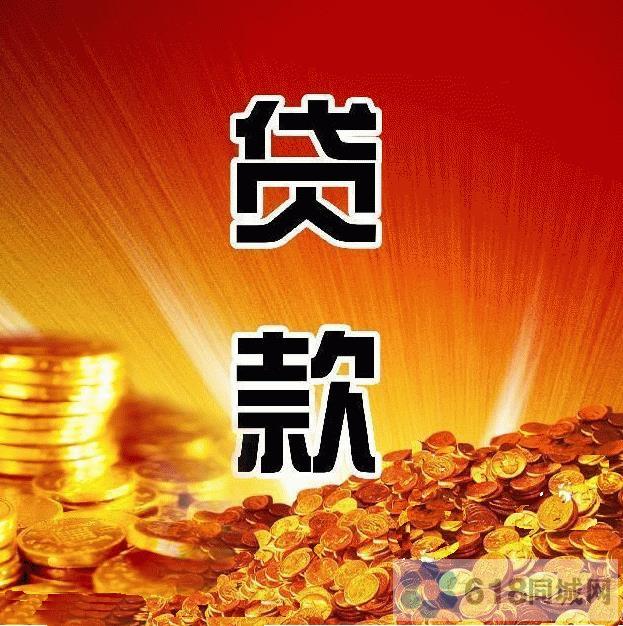 全成都私借(成都个人贷款)今日要闻/2025已更新