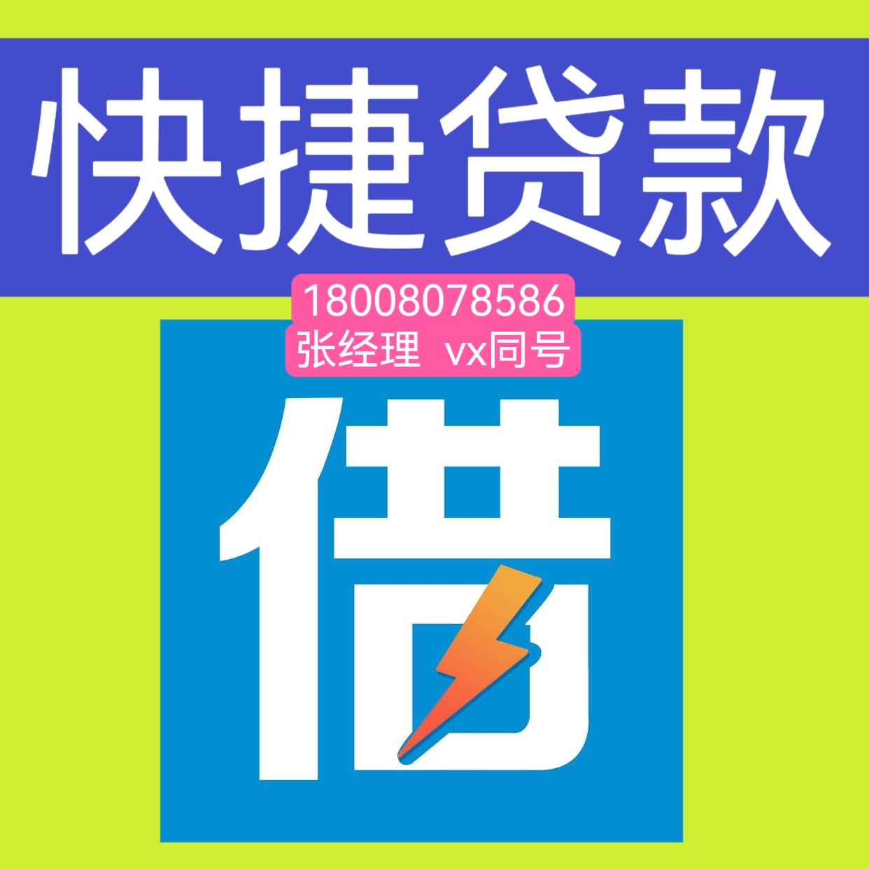 成都正规民间借贷公司|成都短期借款|私人借贷|成都私人借款