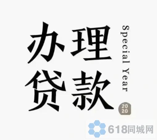 青白江个人借贷|成都纯私人放款|今日说法/2025已更新