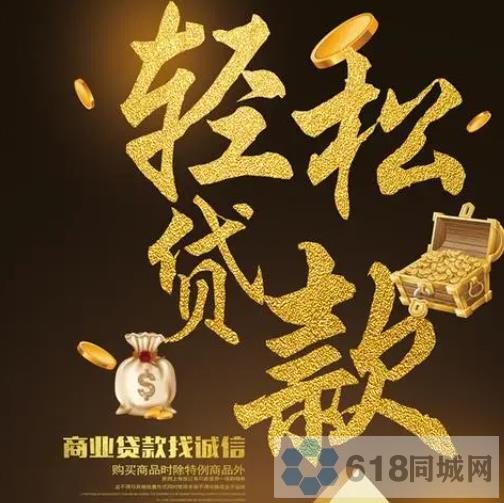 眉山私人放款|成都个人小额借款|成都押车贷款GPS不押车/金堂