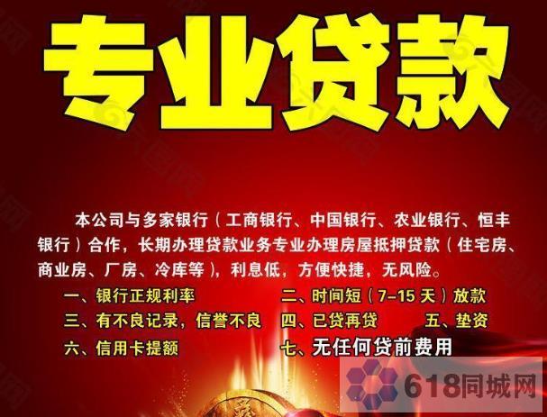 全成都私借-成都私人无抵押放款-成都私借民间借贷