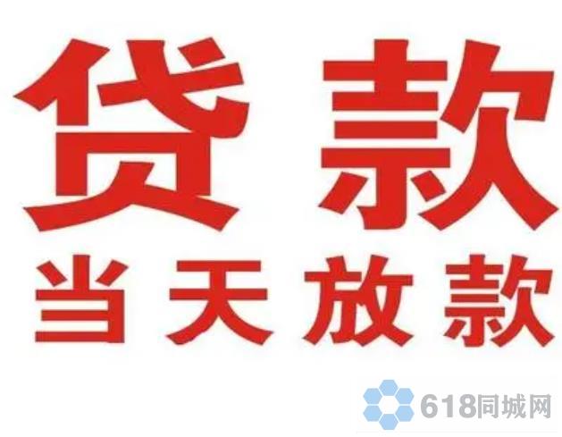 大成都一张贷款(成都夫妻车装GPS不押车借款)全成都可预约上门/简阳