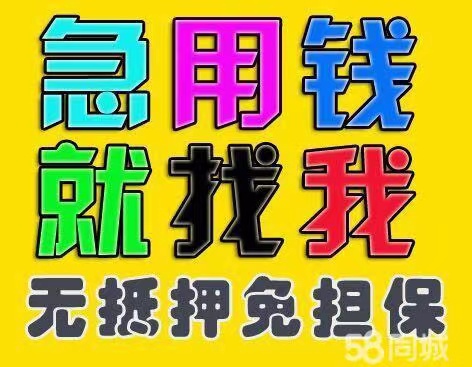 成都个人借贷(成都个人短借)随叫随到全成都/彭州