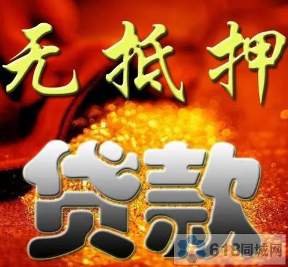 大成都私人借钱|成都以租代购车抵押贷款|今日已更新/2025已更新