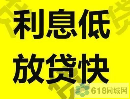 成都个人借贷-成都夫妻车装GPS不押车借款-成都大额民间借贷