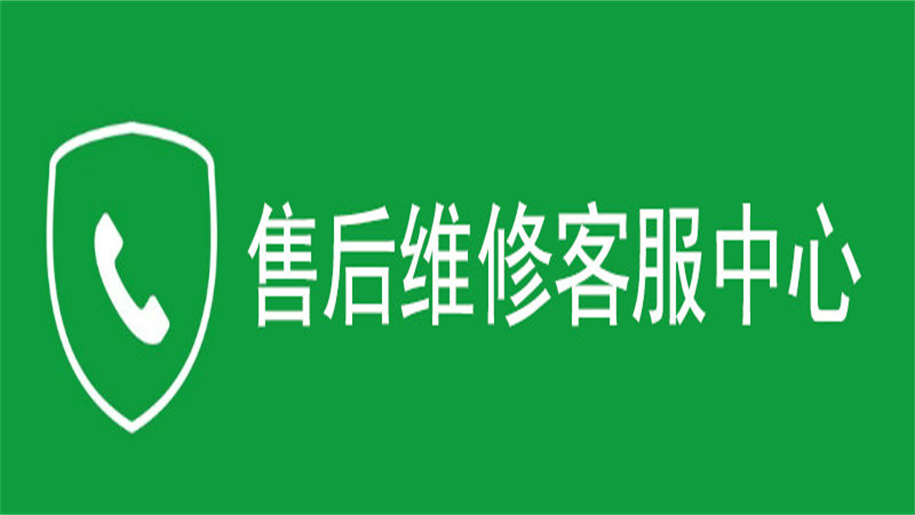 深圳君力保险箱全国各市售后服务点热线号码-