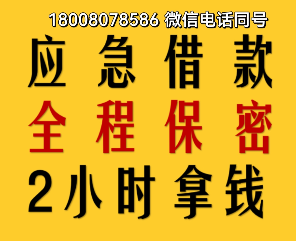 成都私人放款简单快捷|成都私人借贷|私人放款|成都私人借钱