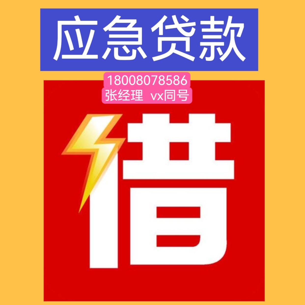 成都民间私人放款公司|成都个人借贷|个人借款|成都个人借贷