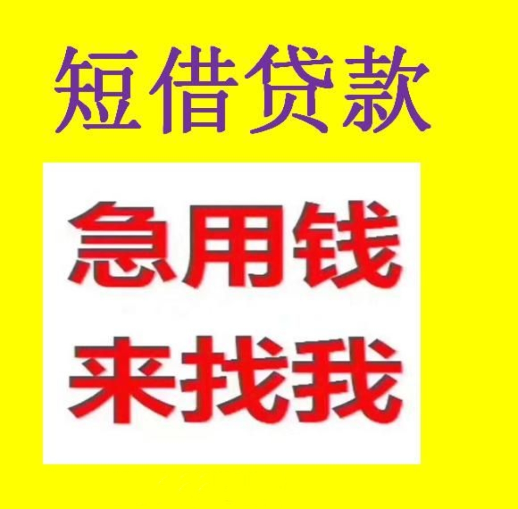 成都短期借款垫资|成都私人放款|无抵押贷款|成都私人借钱