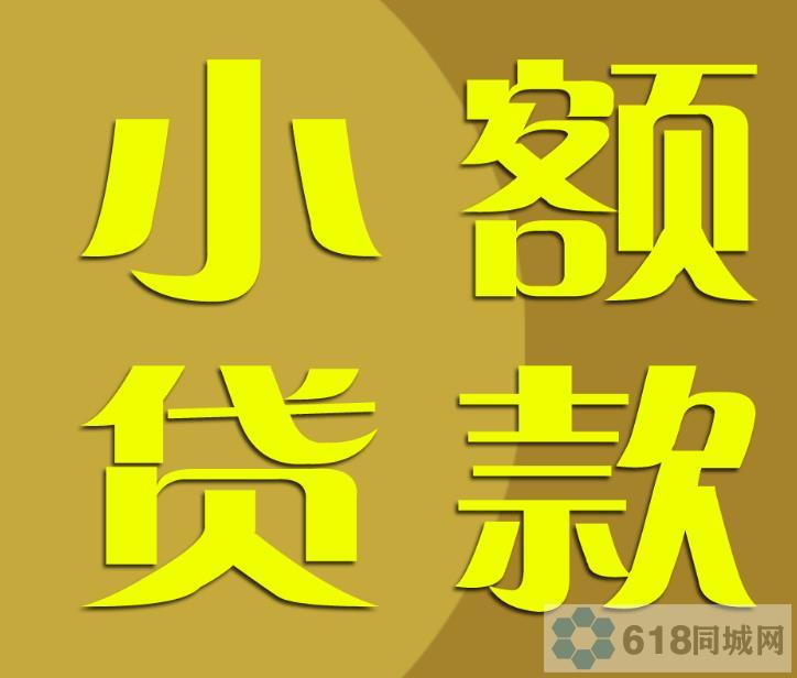 成都民间借钱|成都私人借款|大成都24小时服务-成都成都禾盛金服