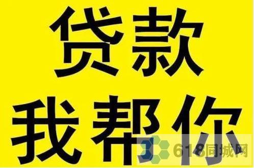 大成都个人借款|成都私借无抵押借款|私人上门办理无前期/眉山