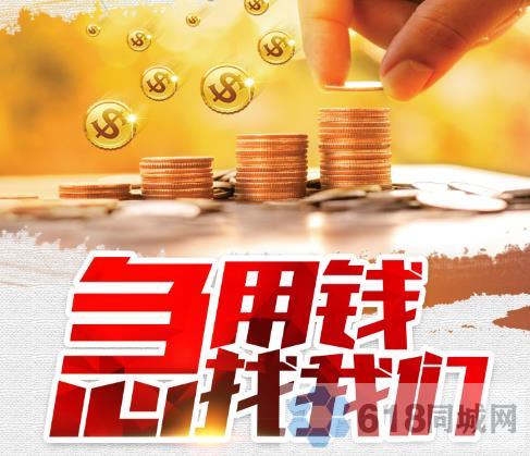 温江私人放款|成都大额借钱|今日要闻/2025已更新