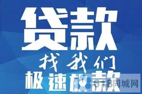 眉山个人借款|成都本地纯私人借款|成都私借民间借贷--