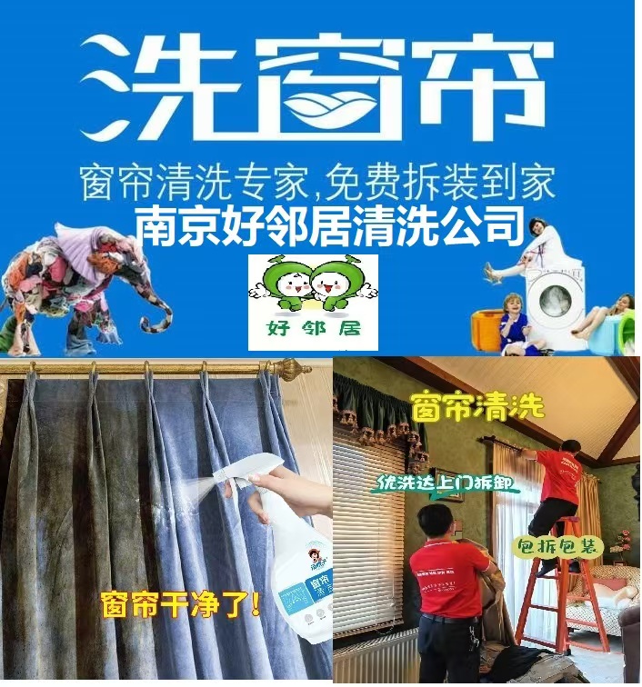 南京雨花台区附近网上推荐家政保洁公司电话号码 2024年保洁协会评选商家