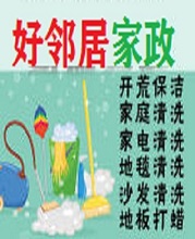 南京市浦口区家政保洁公司电话号码 十多年老店 服务干净