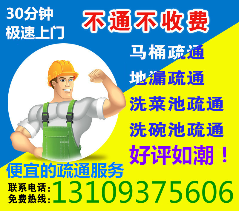 兰州市区疏通马桶下水管道维修马桶服务中心