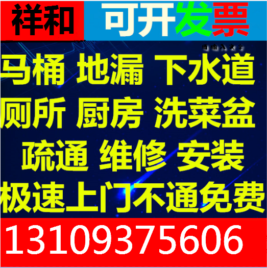 兰州市马桶疏通下水道打捞手机