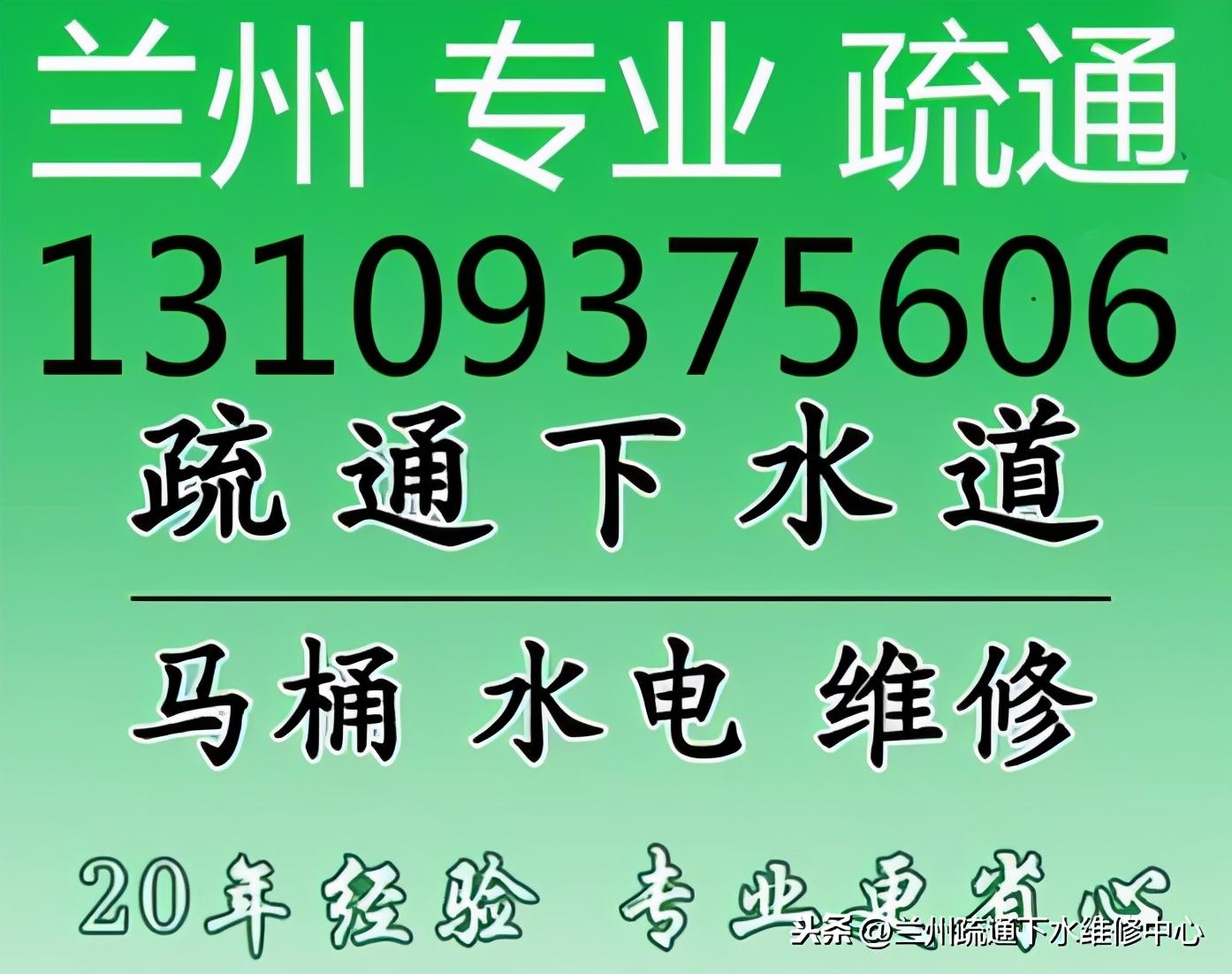 兰州市疏通下水道疏通马桶公司