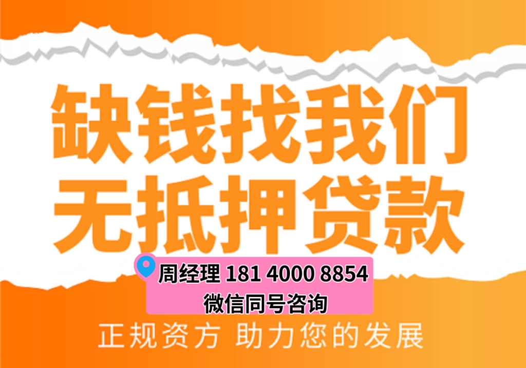 成都短借私人借钱|短期借款:成都个人放款|成都私人放款公司