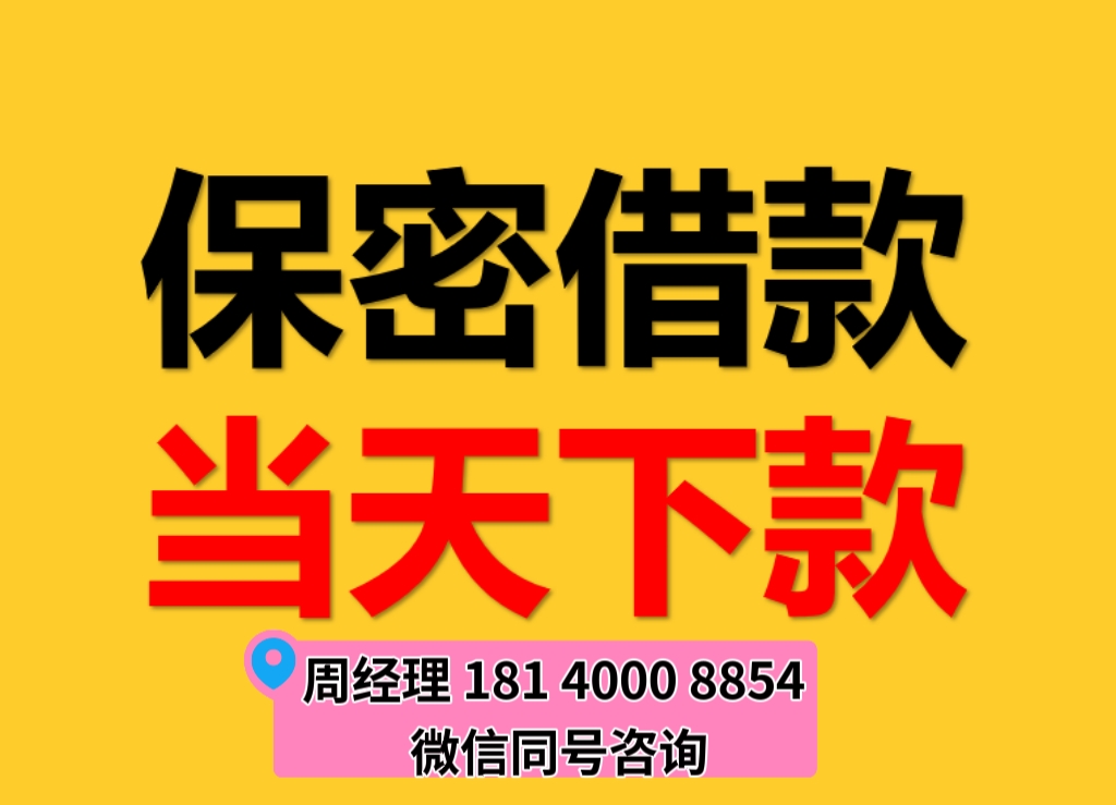 成都不看征信线下贷款|成都小额贷款:成都私人借钱上门放款