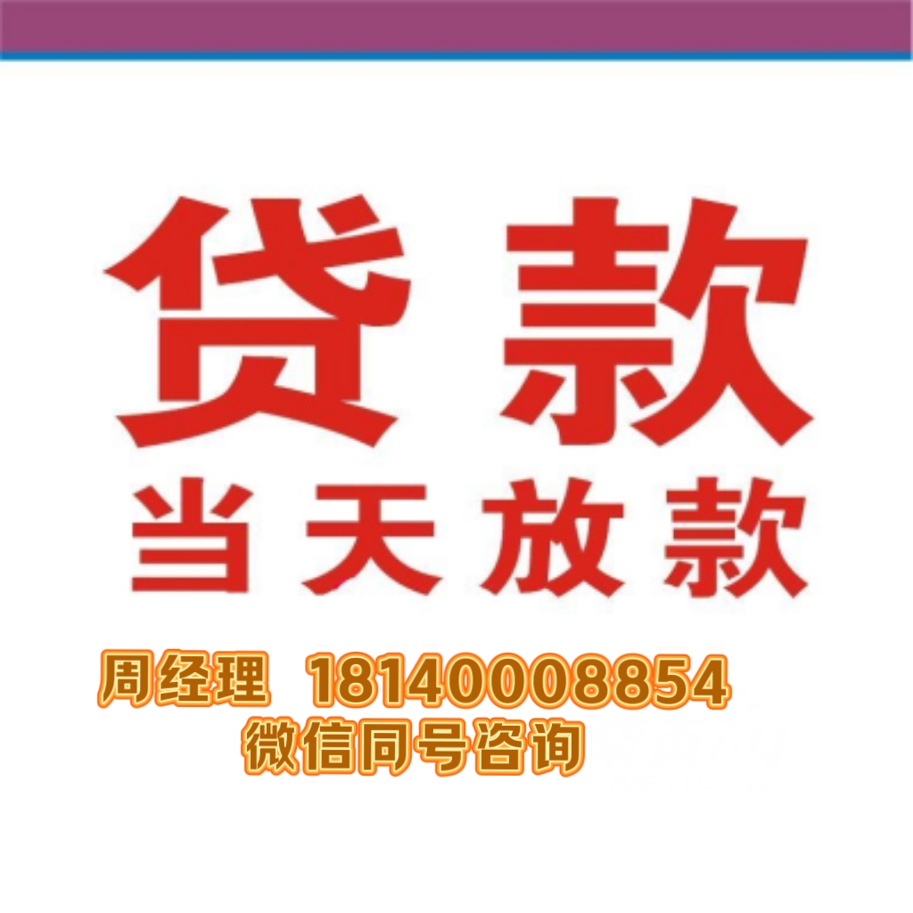 成都郫县私人放款小额贷款公司电话/成都私人放款