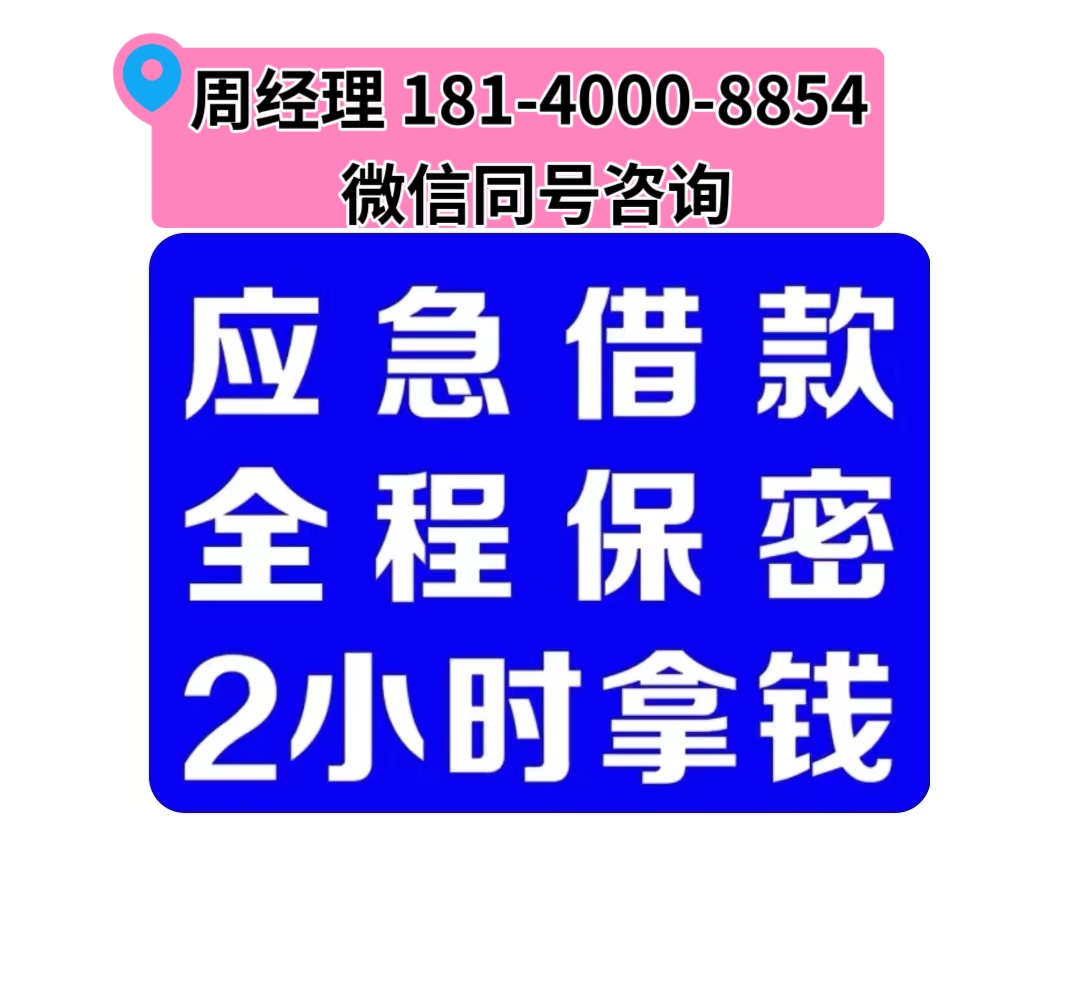 成都短期借款:成都上门放款|成都私人放款24小时上门放款