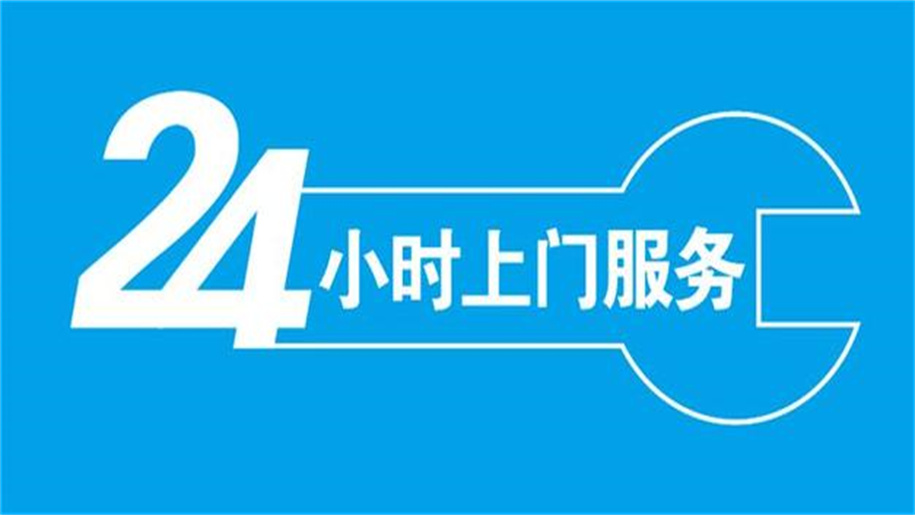 南宁楼龙防盗电子锁400服务热线号码(10分钟快速响应)