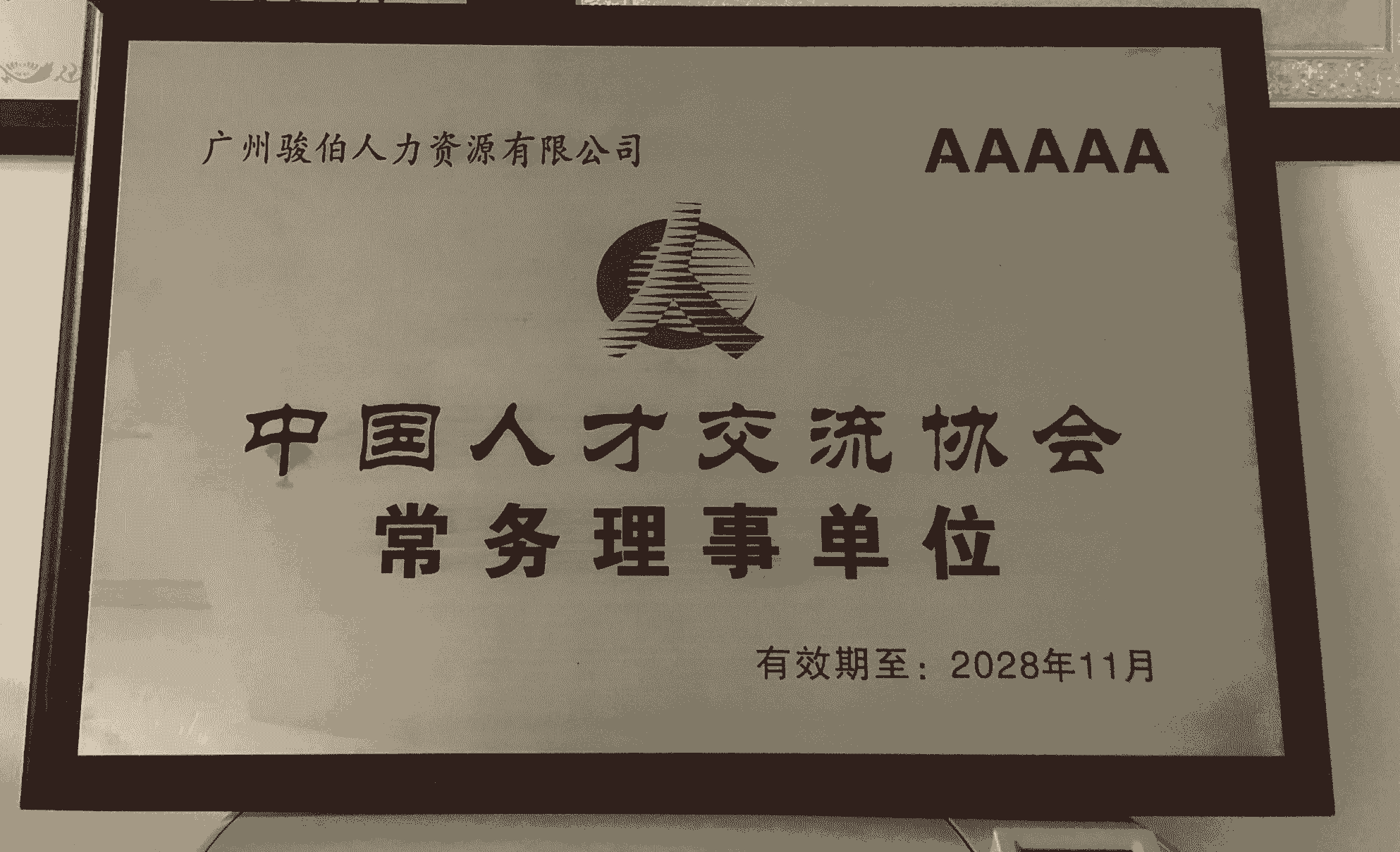 代理青岛五险社保缴纳，青岛人事服务外包机构，青岛劳务外包