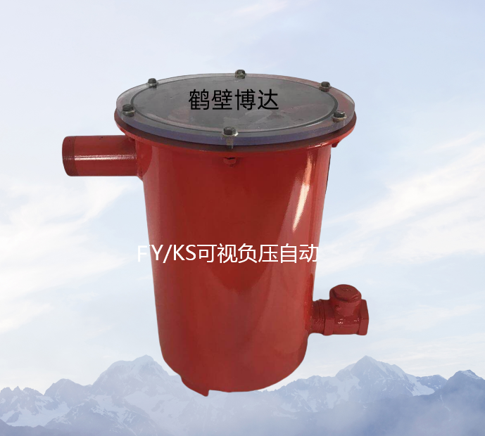鹤壁博达厂家的负压自动放水器不打价格战