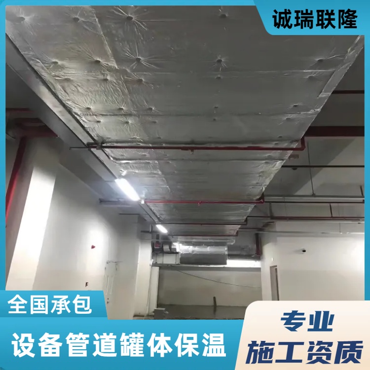 北京铝箔玻璃棉风管保温施工队 铝皮管道保温工程承包公司